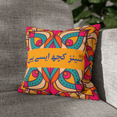 Truck Art Printed Cushion - Spun Polyester Square Pillow Case