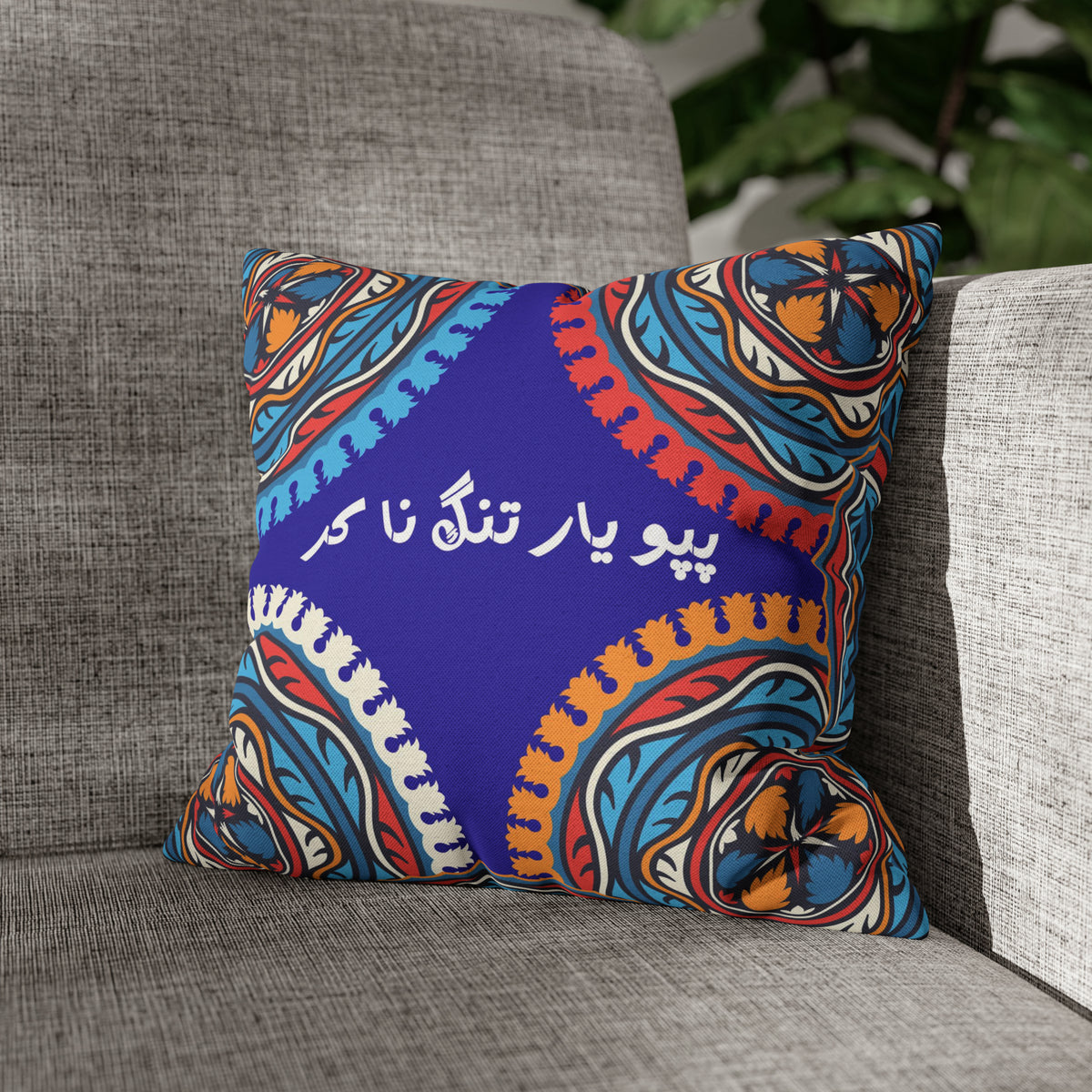 Truck Art Printed Cushion - Spun Polyester Square Pillow Case