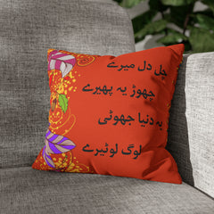 Truck Art Printed Cushion - Spun Polyester Square Pillow Case