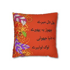 Truck Art Printed Cushion - Spun Polyester Square Pillow Case